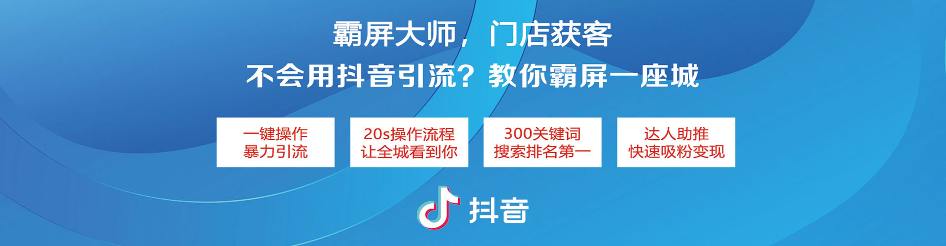 拜泉百度网络推广